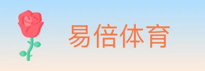 易倍体育 logo